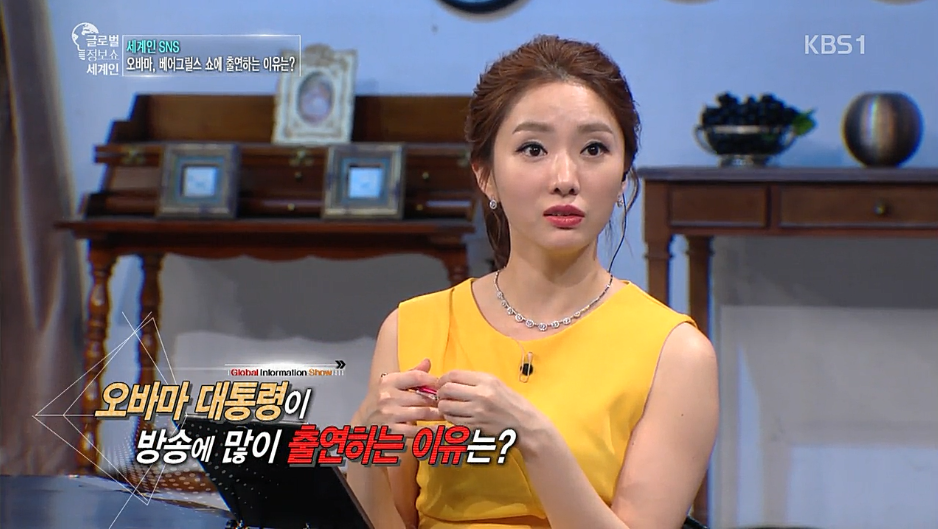 생존왕과 함께 리얼 버라이어티에 출연한 오바마 | 인스티즈