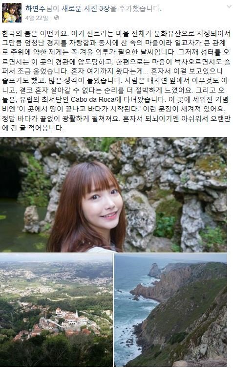 귀여운 외모와는 또다른 하연수의 SNS 세계 | 인스티즈