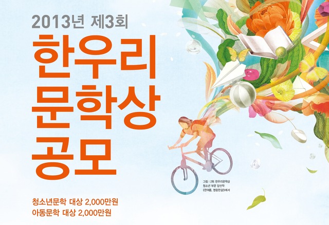 한우리열린교육 이미지