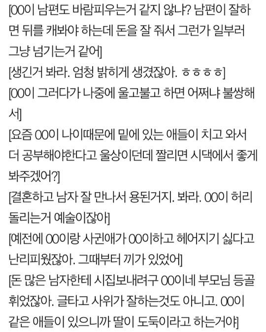 20년지기 친구들과 결별했습니다 | 인스티즈
