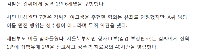 만원 지하철서 女엉덩이 주먹으로 꾹 누른 80대..성추행일까 | 인스티즈