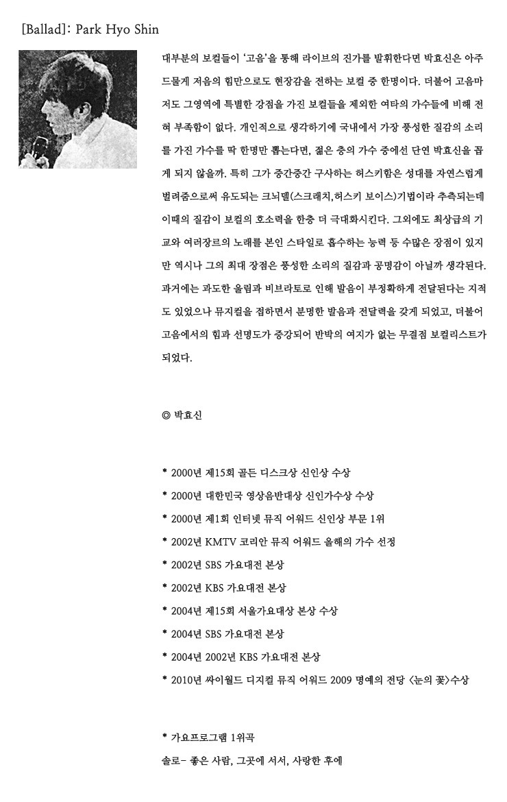 대한민국 장르별 3대 보컬 | 인스티즈
