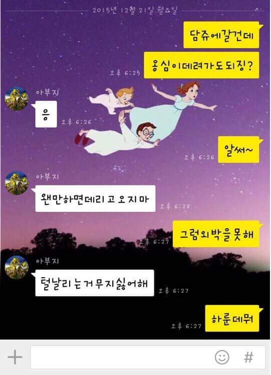 집에 고양이 데리고 오지 말라던 아부지.jpg | 인스티즈
