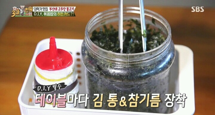 부산대학교 고추불고기.jpg | 인스티즈
