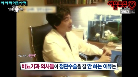 김대희, 비뇨기과 의사들이 정관수수을 잘 안하는 이유 | 인스티즈