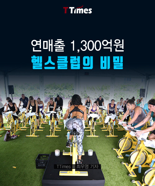 헬스클럽을 나이트클럽처럼 만들어 1천억원씩 번 두 여자 | 인스티즈