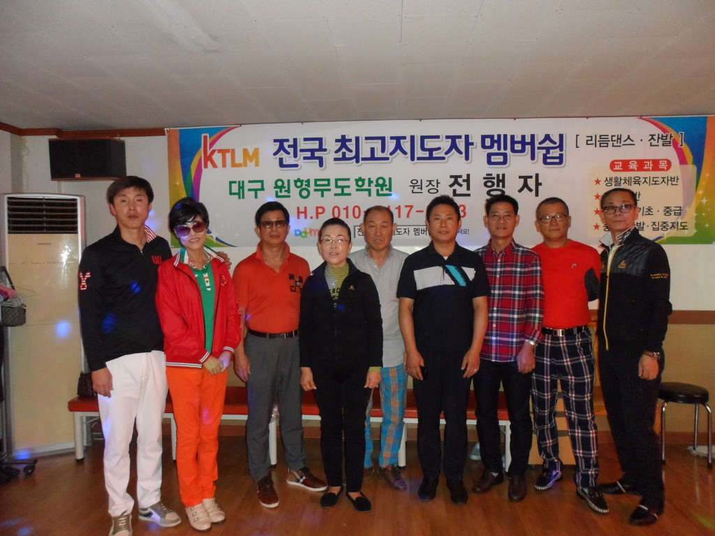 대구무도학원 이미지