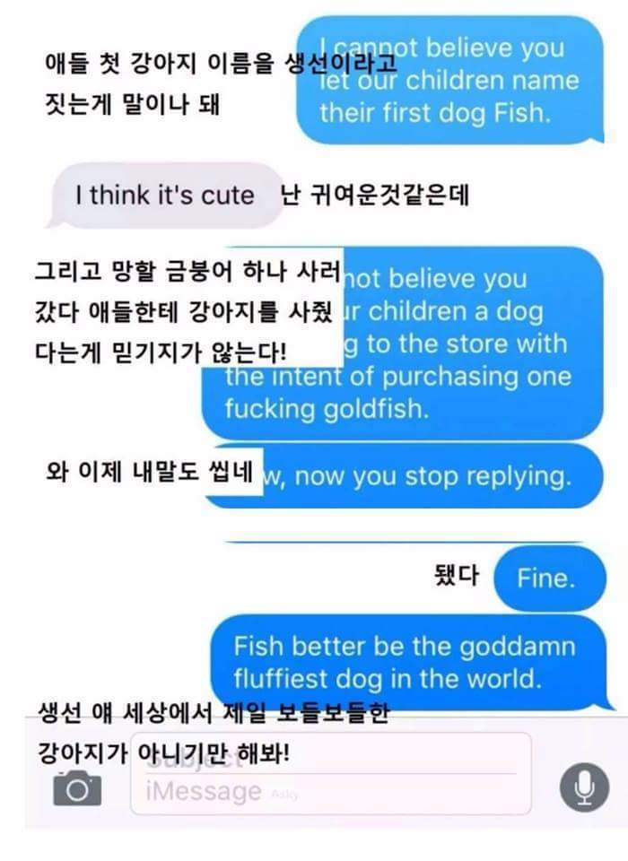 생선사온 아내 | 인스티즈