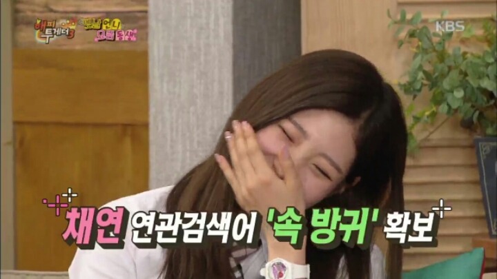 [해피투게더] 걸그룹의 가스 살포 스킬 | 인스티즈