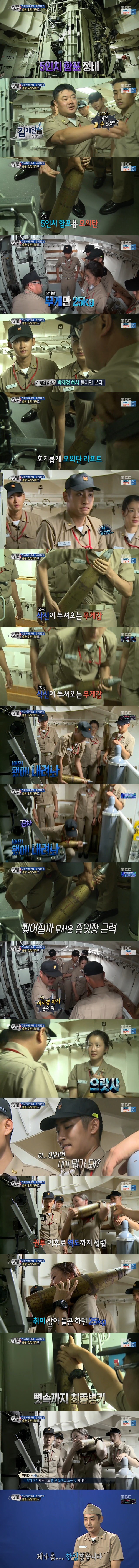 30KG짜리 포탄 드는 이시영.JPG | 인스티즈