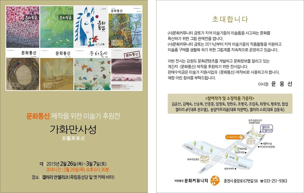 문화통신 이미지