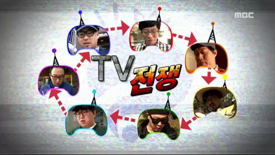 무한도전 추격전 미션계 사황 + 칠무해.jpg | 인스티즈