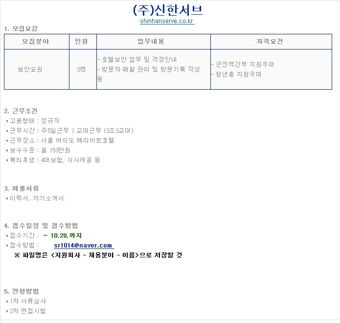 신한서브주 이미지