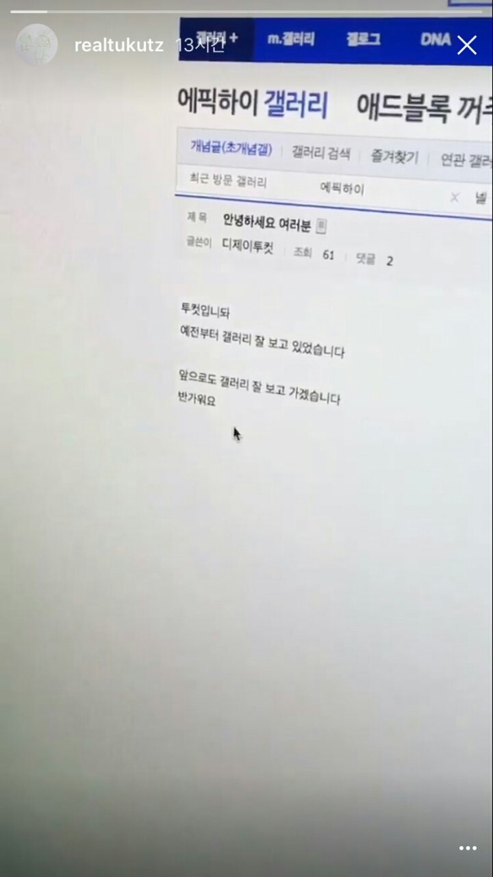 에픽하이 갤러리를 찾아온 불쌍한 애새끼 | 인스티즈