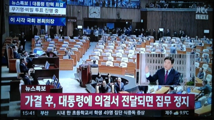 탄핵 가결되었을때 | 인스티즈