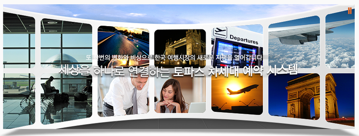 일성여행사 이미지