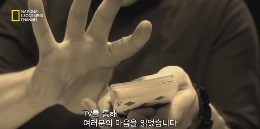 영상 속 마술사가 당신의 마음을 읽는다! | 인스티즈