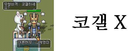 게임 내에서 코갤러를 구분하는 방법.jpg | 인스티즈