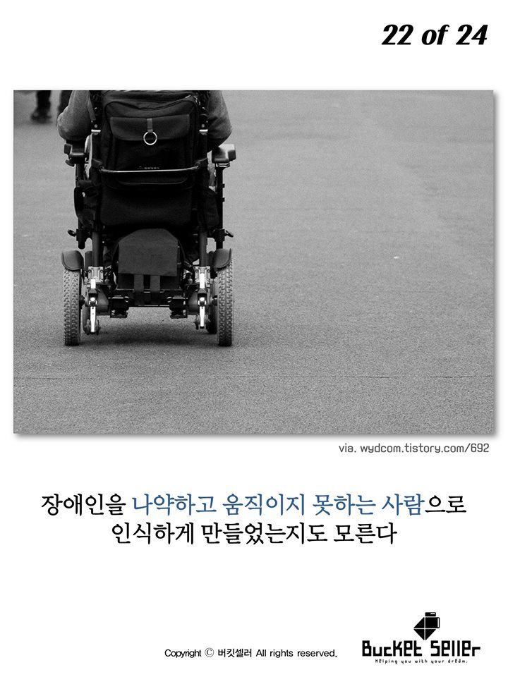 뉴욕의 장애인마크가 바뀐 이유.jpg | 인스티즈