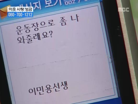 [거침없이하이킥] 선생님이 울때마다 나타나는 윤호.jpg | 인스티즈