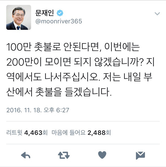 오늘 부산에 문재인, 광주에 이재명 뜬다!! | 인스티즈