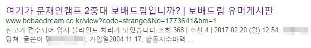  여기가 문재인 게시판인가요? | 인스티즈