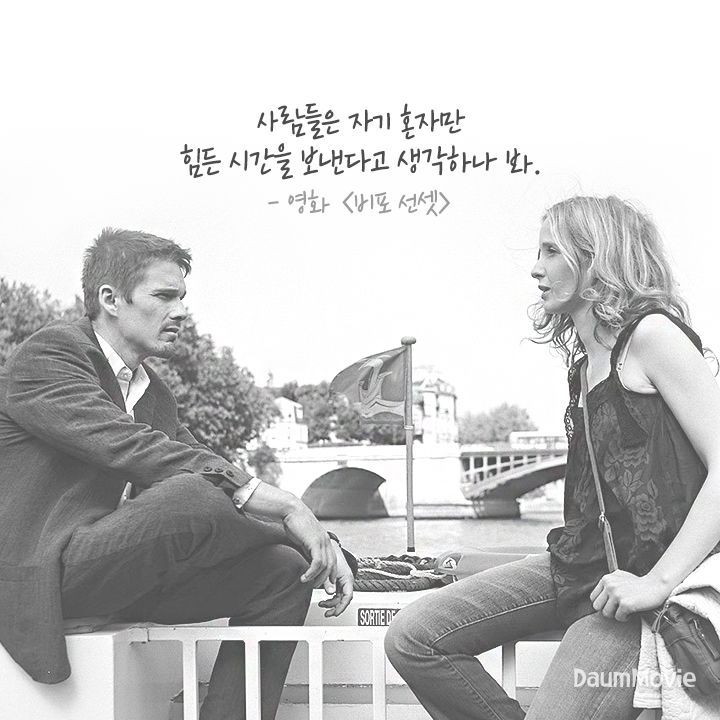 영화 명대사 이미지 모음 | 인스티즈