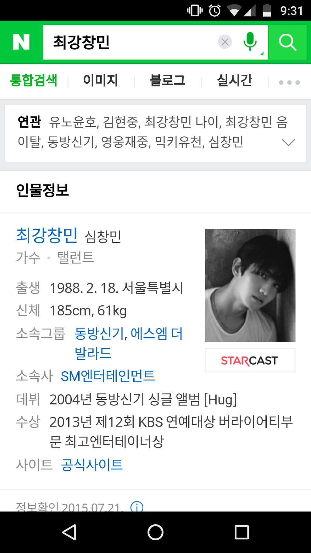 185cm와 177cm | 인스티즈