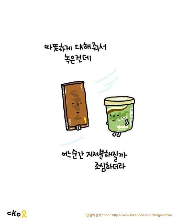 누군가가 생각나는 만화 | 인스티즈