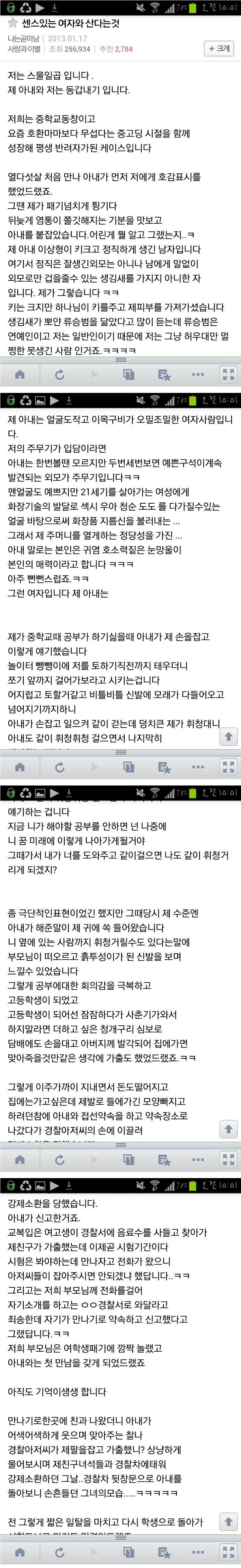 센스있는 여자와 산다는 것 | 인스티즈