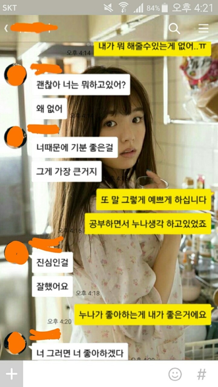 해줄 수 있는게 없는 남자 | 인스티즈