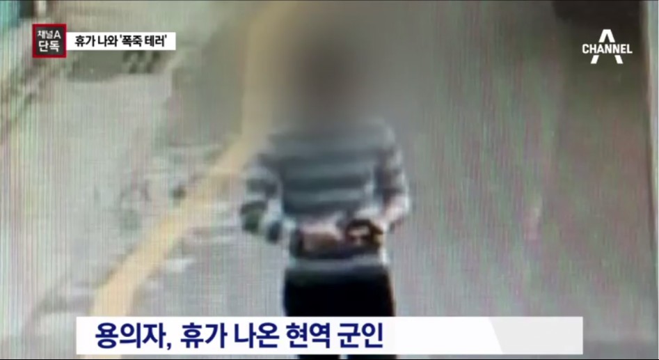 6살 아이에게 폭죽 테러한 군인 | 인스티즈