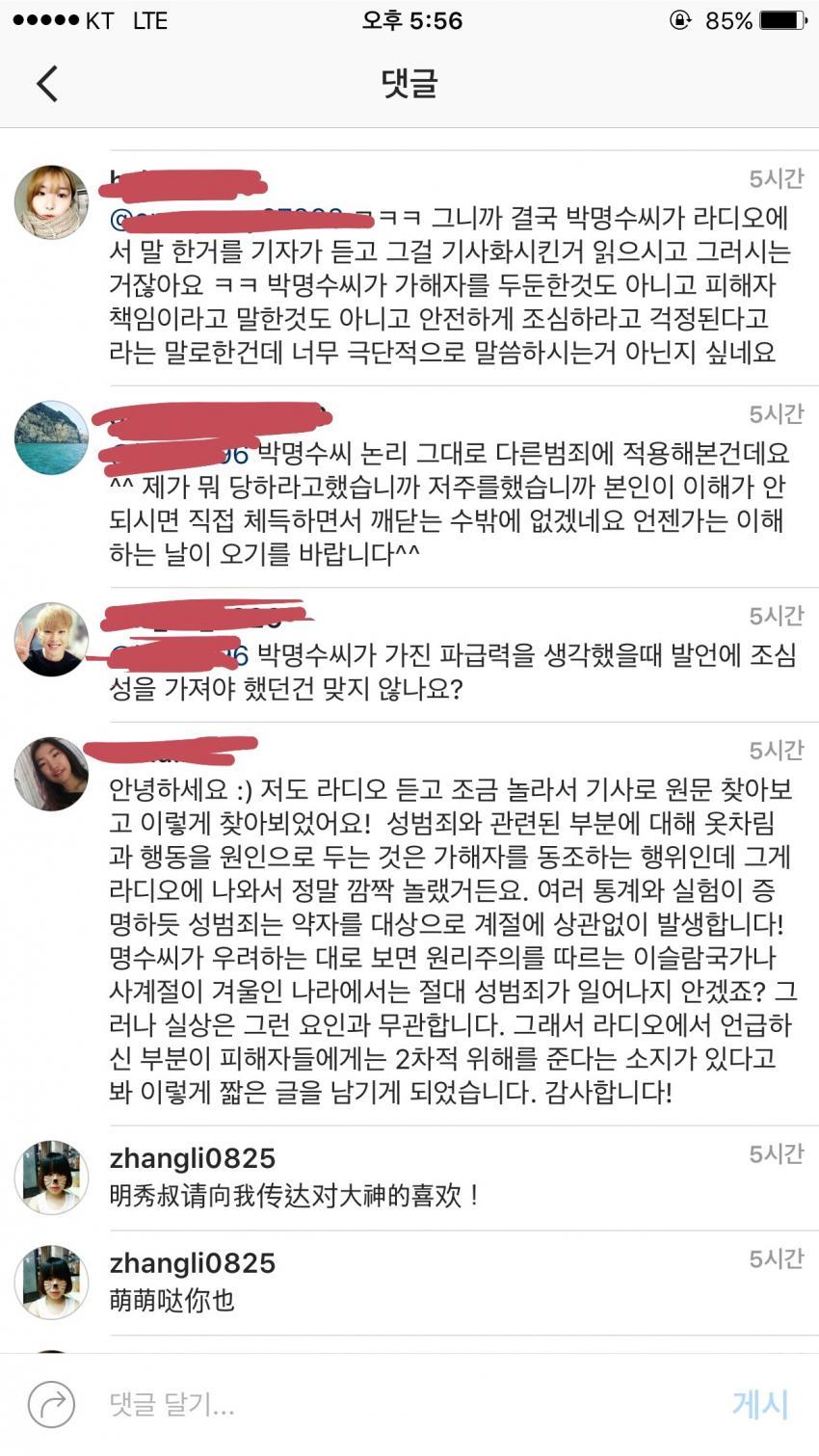 현재 박명수 인스타그램 상황.jpg | 인스티즈