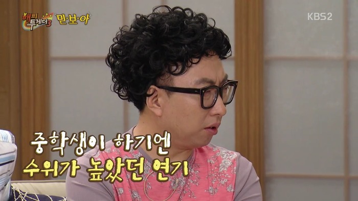 [해피투게더] 곡성 촬영 후 후유증이 전혀 없었다는 환희.jpg | 인스티즈