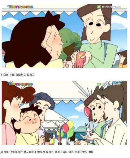 로맨티스트 신형만 | 인스티즈