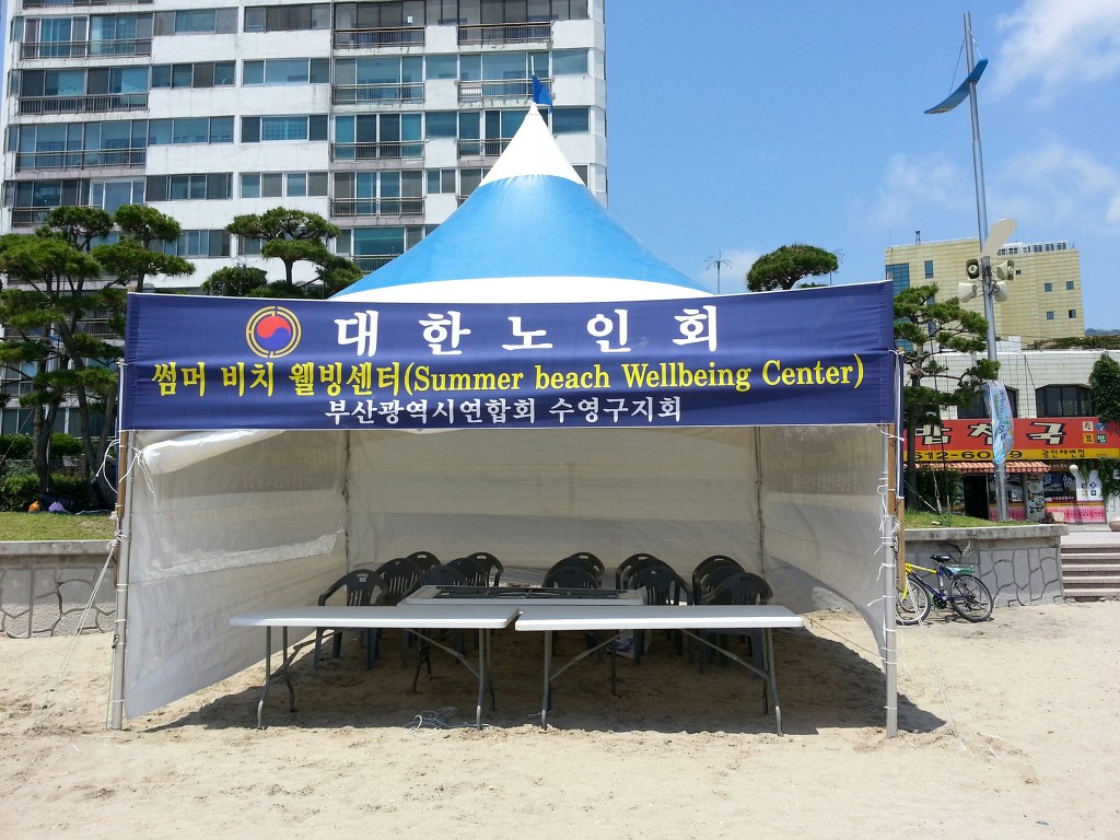 웰빙센타 이미지