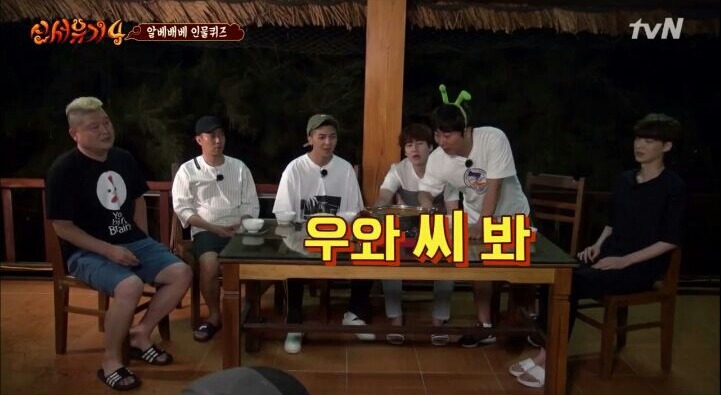 [신서유기4] 우와 씨 봐 | 인스티즈