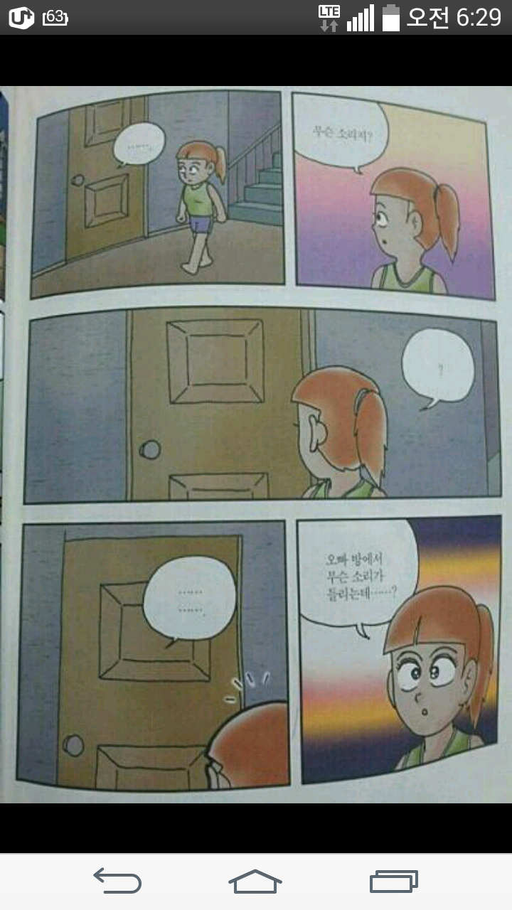 자라고 나니 새롭게 해석되는 만화책 | 인스티즈