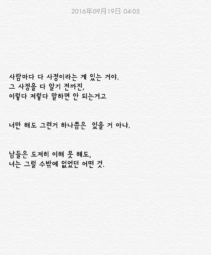 많은 사람들이 지나쳤을 드라마 청춘시대 명대사 | 인스티즈