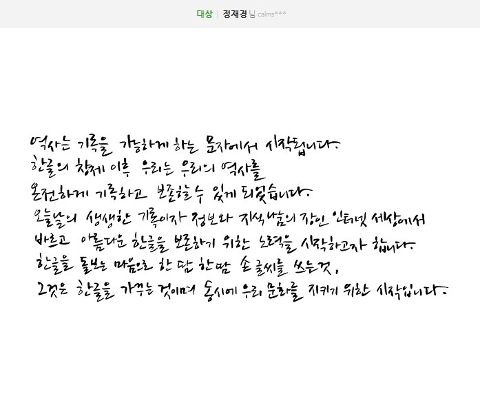 천만원짜리 글씨 클라스 ㄷㄷㄷㄷㄷㄷ.JPG | 인스티즈