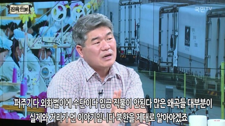 개성공단 폐쇄의 손해는 남한이 더 크다.jpg | 인스티즈