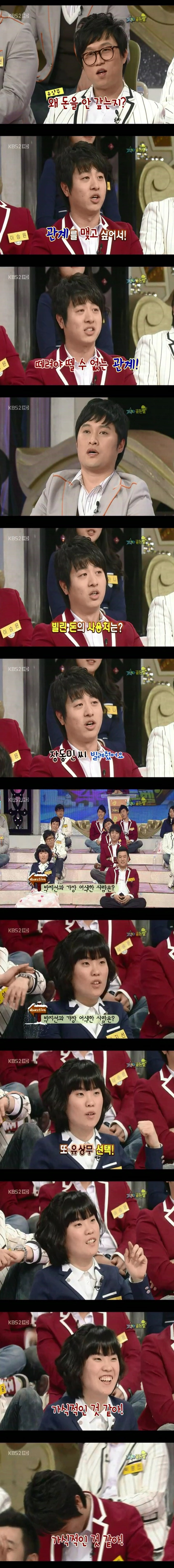 개콘에서(-유세윤)(-장동민) 쭉 평판이 안좋았던 것 같은 유상무.JPG | 인스티즈