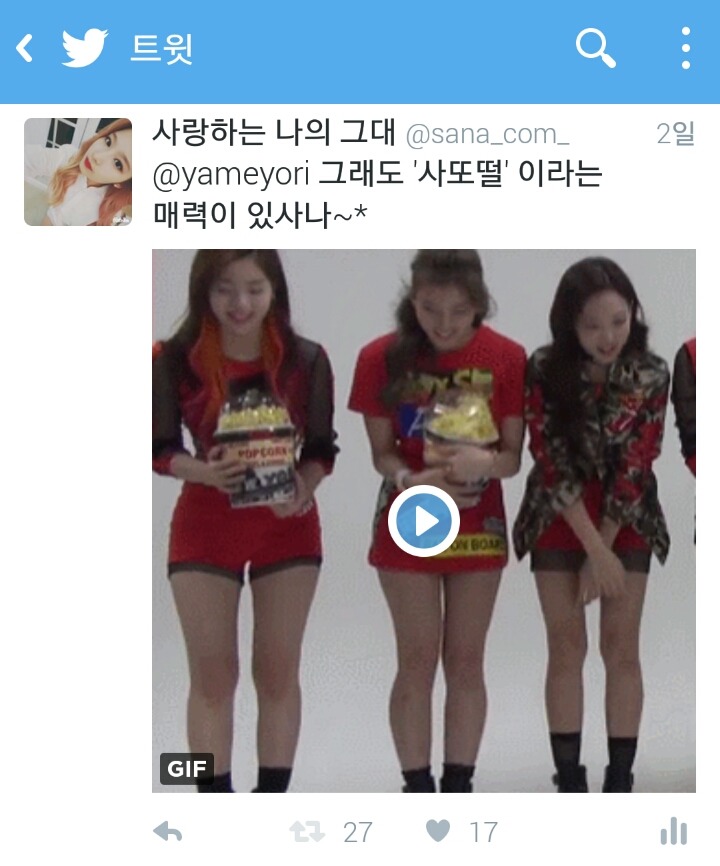 사나를 공부하기 시작한 야매요리 정다정.jpg | 인스티즈