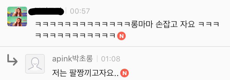 [에이핑크] 오늘자 팬카페 열활중인 보미랑 초롱이 | 인스티즈