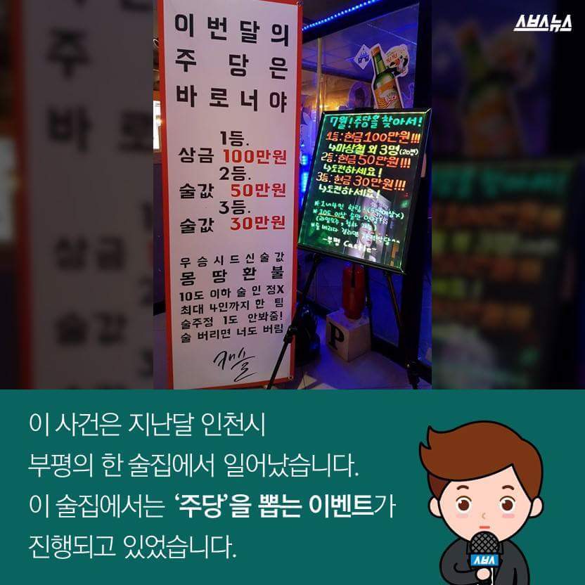 여기 소주 83병 주세요! | 인스티즈