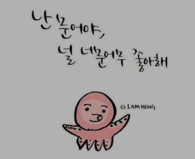 귀여운 짤 투척 | 인스티즈