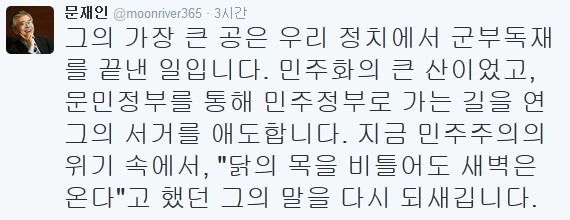 김영삼 전 대통령의 장례식장을 찾은 문재인 대표 | 인스티즈