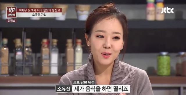 나 같은 식탐보스가 젤 부러워하는 백종원 아내 소유진의 삶 ㅠㅠ.JPG | 인스티즈