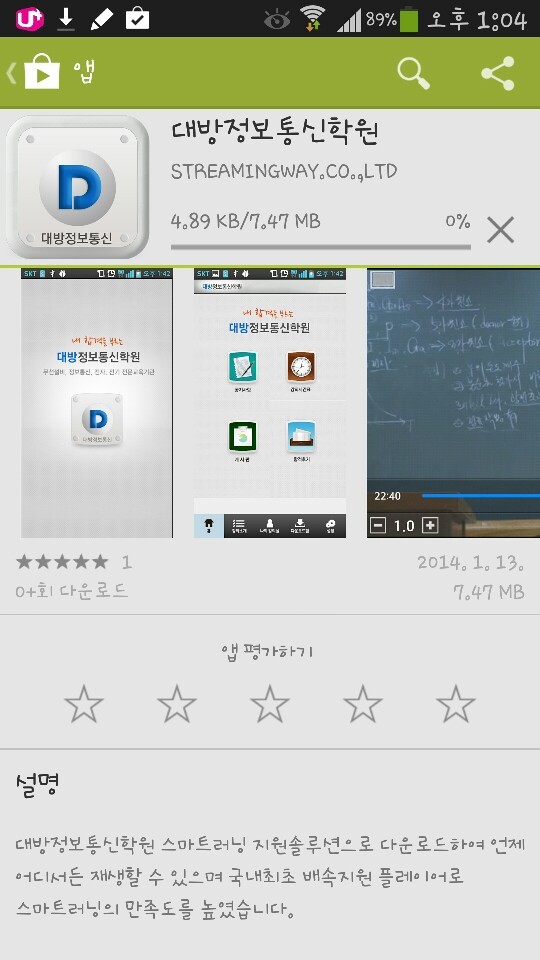 다운정보통신 이미지