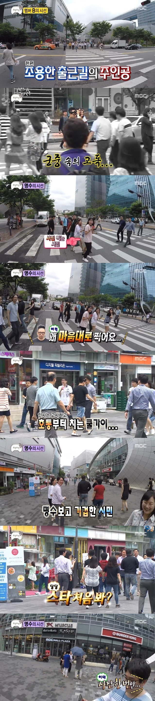 박명수의 출근길 | 인스티즈